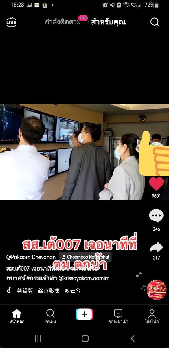2536Sudarat's tweet photo. ช่วยกันค่ะ ทวงความยุติธรรม #แตงโมต้องไม่ตายฟรี #ทนายตั้ม https://t.co/luYelKrV9M