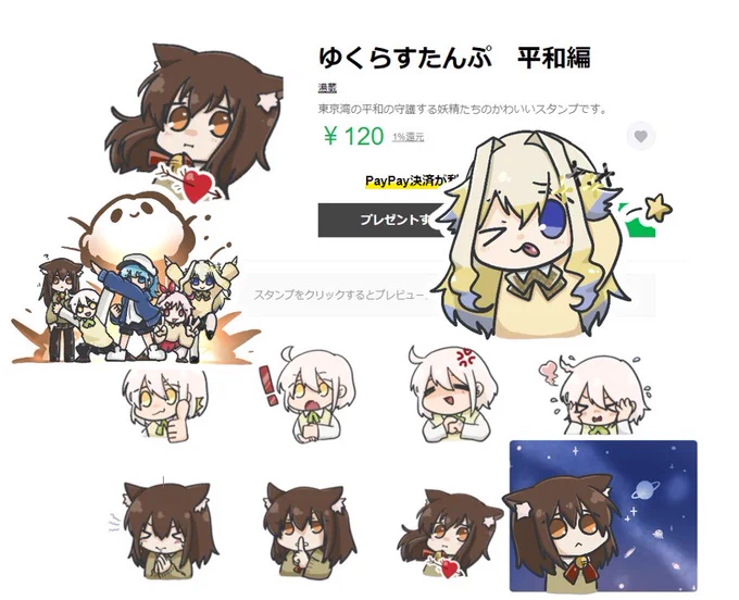 【告知】
湯蔵のLINEスタンプ新作登場しました!🙌
シリーズものとして第三弾です!!
今回は新キャラのシラナミも参戦してます!!🌊
審査が早く終わって前告知なしでスミマセン😂

購入URL
https://t.co/VI5c0DSFSB
ストアで『湯蔵』と検索してもでてきます!

イラストレーター様 @ YGO_0803 