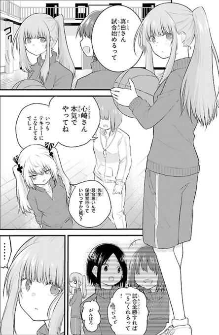 体育の話(再掲) 