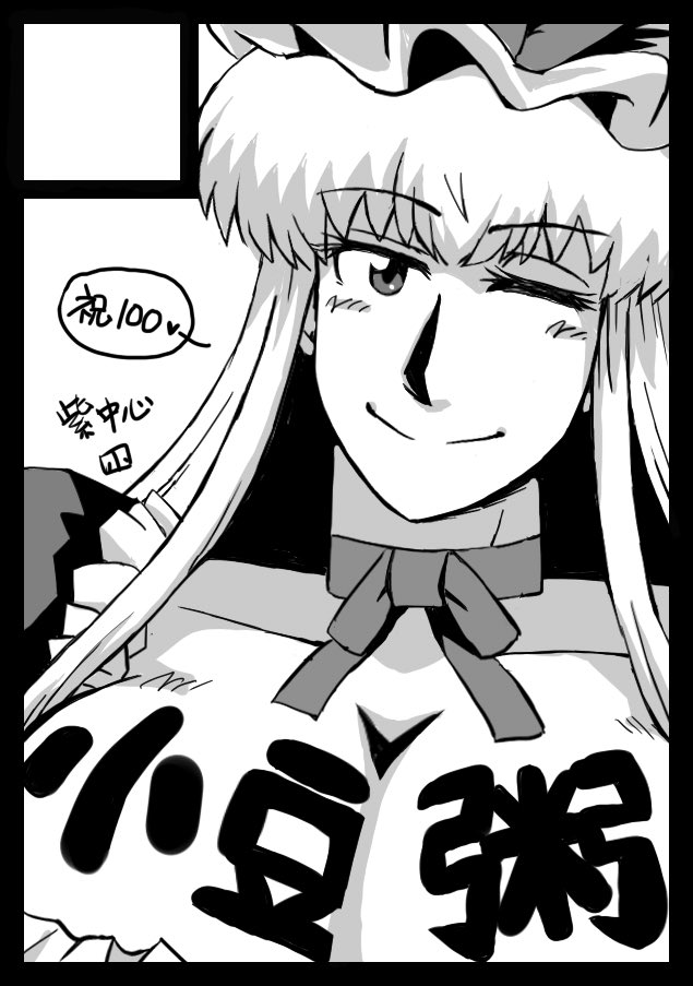 コミケ100入金したのでさくさくと申し込みとサクカも完了。あとは第7.8波がぶつからないよう祈るだけ 