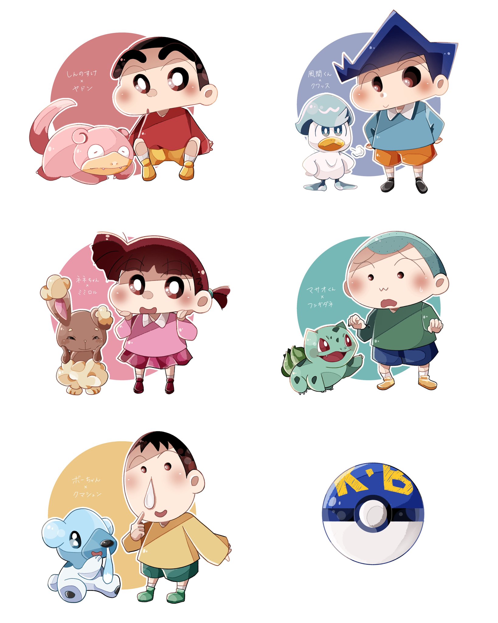 て ら ポケモンゲットだゾ クレヨンしんちゃん ポケモン T Co Cvjn6vtit7 Twitter