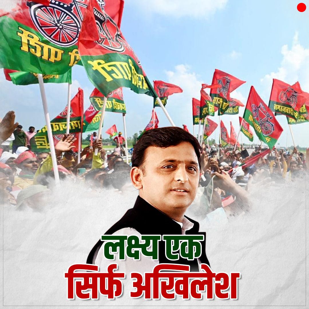 सिर्फ अखिलेश 👇
