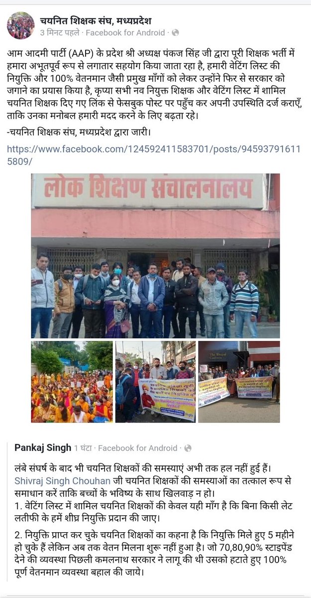 सभी साथी सहयोग करें,
हमारे मुद्दे हमारे सबके हैं, अकेले किसी एक के नहीं हैं।
<a href="/schooledump/">School Education Department, MP</a> <a href="/Indersinghsjp/">इन्दरसिंह परमार</a> <a href="/CMMadhyaPradesh/">Chief Minister, MP</a> <a href="/OfficeofSSC/">Office of Shivraj</a> <a href="/ChouhanShivraj/">Shivraj Singh Chouhan</a> <a href="/JansamparkMP/">Jansampark MP</a> <a href="/thelokniti/">The Lokniti</a> @GarimaLokniti <a href="/gireesh_ji/">GIREESH UPADHYAY</a> <a href="/edureporters/">Education Reporters</a> <a href="/BJP4MP/">BJP Madhya Pradesh</a> <a href="/ABPNews/">ABP News</a> <a href="/ZeeMPCG/">Zee MP-Chhattisgarh</a> <a href="/News18MP/">News18 MadhyaPradesh</a> @TheMPTimes <a href="/patrika_mp/">Patrika Madhya Pradesh</a>