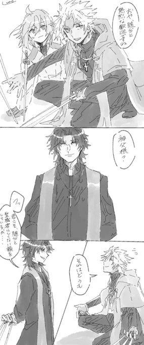 天草四郎時貞とラスプーチンのお話

#FGO 
