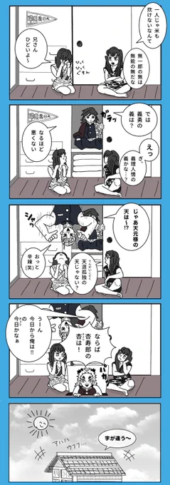 トキト〜ツインズ👬

※ツリーに没ver 