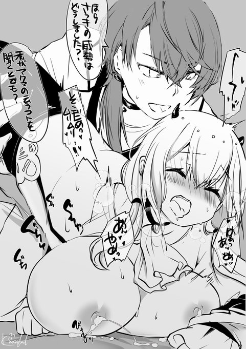 天使kgに勝てなかった悪魔fy #eroVart 