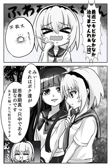 りさかと漫画。梨花→沙都子気味?初挑戦だから起承転結弱いかも……?😫
#ひぐらしのなく頃に 