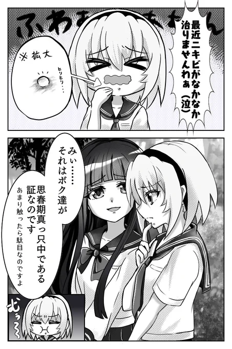 りさかと漫画。梨花→沙都子気味?初挑戦だから起承転結弱いかも……?#ひぐらしのなく頃に 