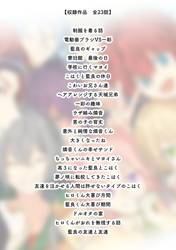 あんスタ 同人誌 兄さん!!!!〇〇とは、何だ？ 4冊まとめ売り あんスタ 同人誌 ㉖ - メルカリ