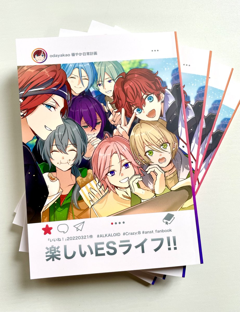 あんスタ 同人誌 兄さん!!!!〇〇とは、何だ？ 4冊まとめ売り あんスタ同人誌新刊の詳細です！予約始まってた 「楽しいESライフ