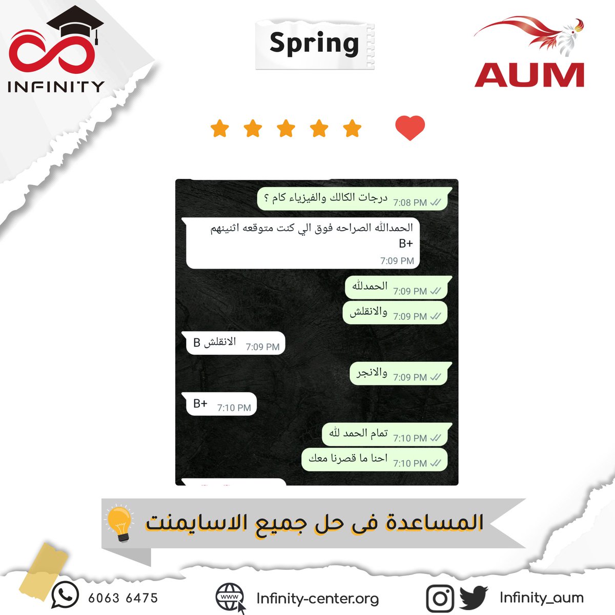 infinity_aum's tweet photo. اراء طلاب انفنتي😍
ال A+ مضمونة ان شاء الله مع انفنتي سنتر 🥰 https://t.co/KzXA4FnVTa