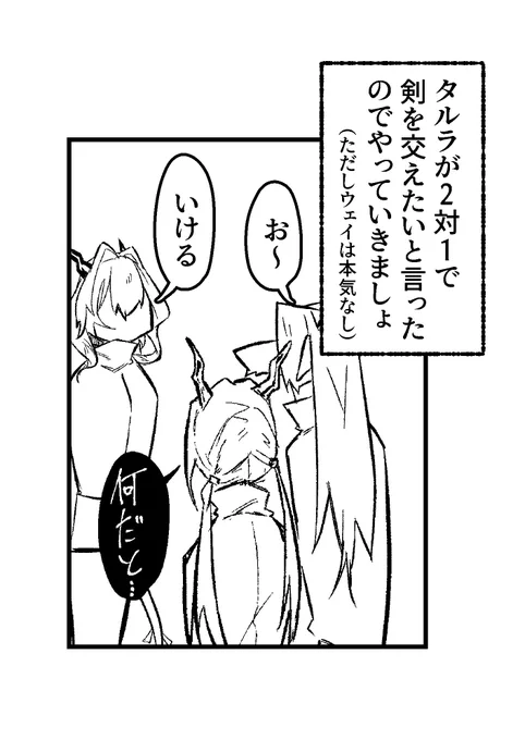 次の漫画 