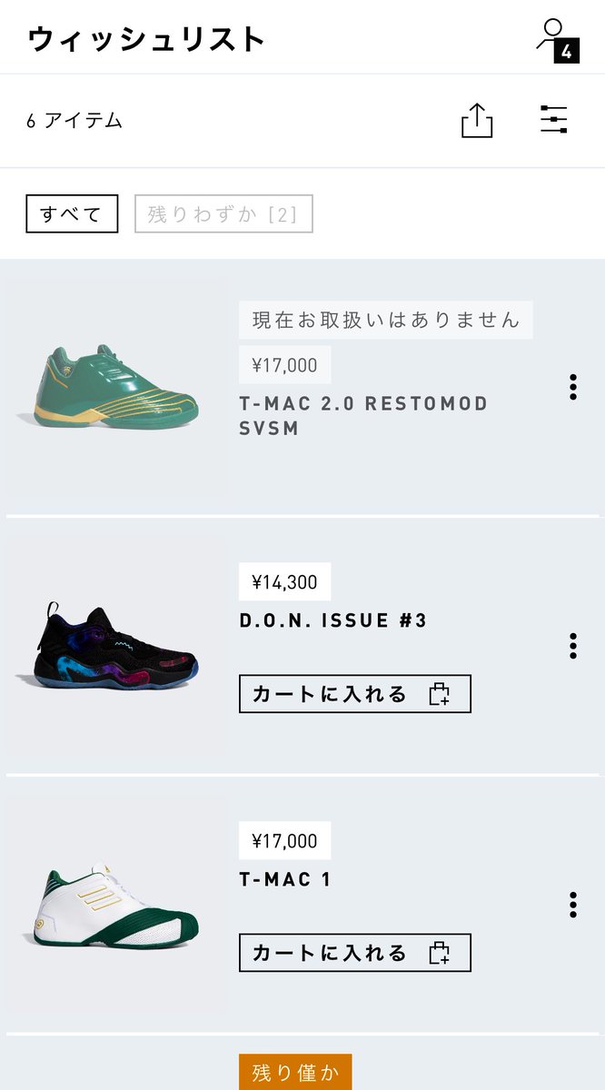 rrryyy1103's tweet photo. 首を長くして待っていて、公式で『coming soon』表記になったので先週末公式に問い合わせたら、この御返事が。。

そしてサイトからもページが消えて、アプリもこの表記。。

#adidas #Tmac2 #RESTMOD #SVSM

@adidas https://t.co/g7ctVvXOL3