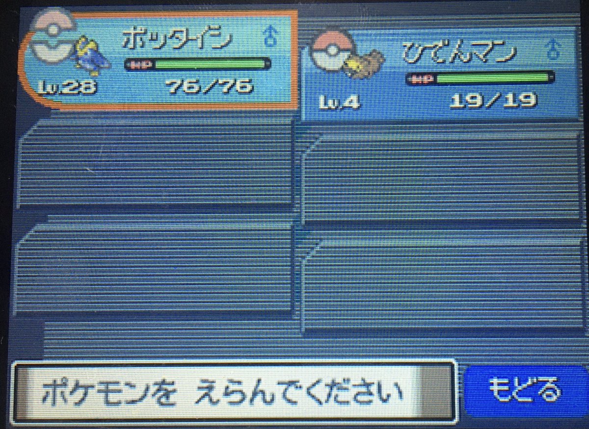 序盤いきなりアカギ出現して「世界は私のものにしてやる!」って馬鹿でかい独り言叫んでて笑う
相性良いから楽勝で最初のジムはクリアしたけど二戦目ナタネだから正直不安

ポッタイシとひでん奴隷の二体縛りでクリアしてるから…
死ぬ時は一瞬、神に祈るしかねェ! 