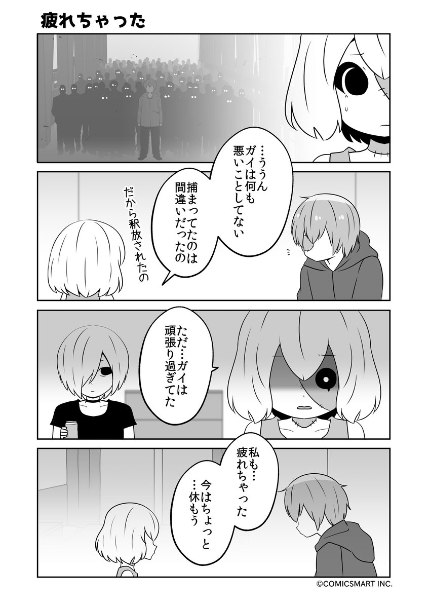 覚えてない?、記憶喪失、ぼくは誰?、疲れちゃった『ゾンビのむくろ』 183話 じゅんた @junta420 #ゾンビのむくろ #漫画 https://t.co/47ouZBhTTp