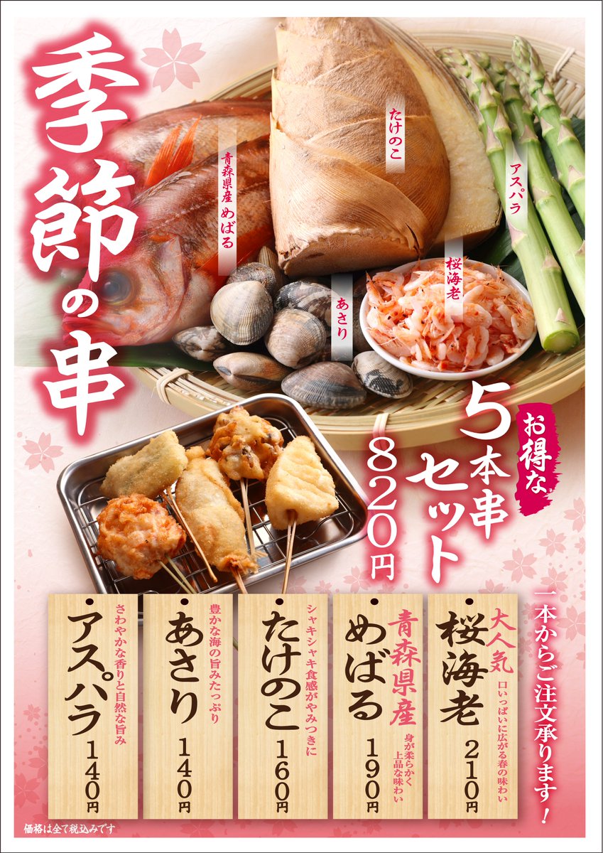 みんなの でんがな 串カツ 口コミ 評判 食べたいランチ 夜ごはんがきっと見つかる ナウティスイーツ
