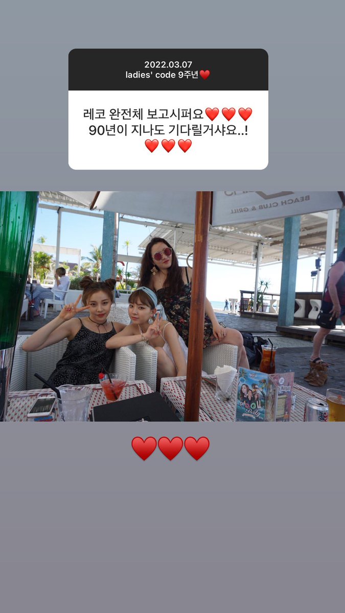 LC_Sinformation's tweet photo. 220307 Zuny's Instagram Story(10)

(I want to see the complete Ladies' Code. I will wait even after 90 years)

@LC__Ashley @LC__Sojung @LC__zuny #LADIESCODE #레이디스코드 #ASHLEY #애슐리 #CHOIBITNA #SOJUNG #소정 #LEESOJUNG #ZUNY #주니 #KIMJOOMI #9YearsWithLadiesCode https://t.co/dubUDZSNeB