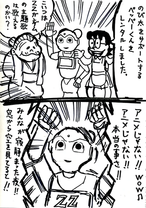 だけど描いてる本人は「アニメじゃない」派('ー`)#ガンダムZZ 