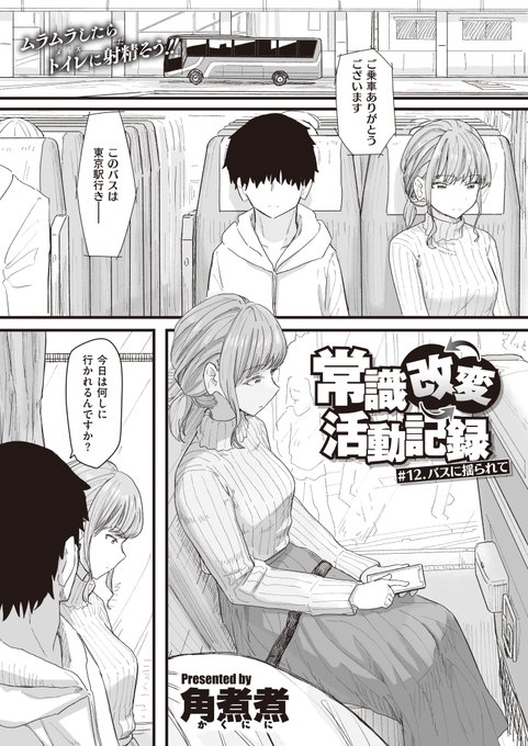 第12話です!
人にスマホの写真見せたとき、勝手にスワイプして他の写真見られるの嫌だよね
https://t.co/vQ9LGKYUTq 