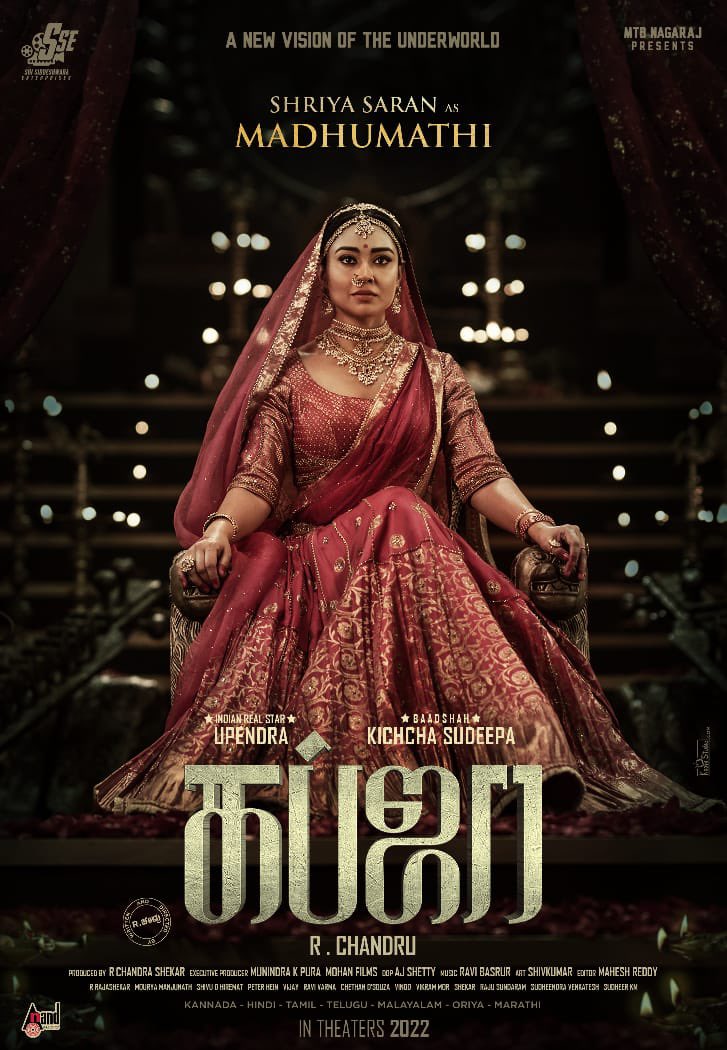 chandanuppi89's tweet photo. #ShriyaSaran as #Madhumathi is the First Queen ✨
FIRST HEROINE REVEALED !!
Here is the First Look of the First Heroine of #Kabzaa ✨ ✨
https://t.co/Fk11eMK1qG
#Kabza #PanIndiaMovie #7Languages @nimmaupendra @rchandru_movies @RaviBasrur @MouryaManjunat1 @KicchaSudeep https://t.co/0iBszvnFi4