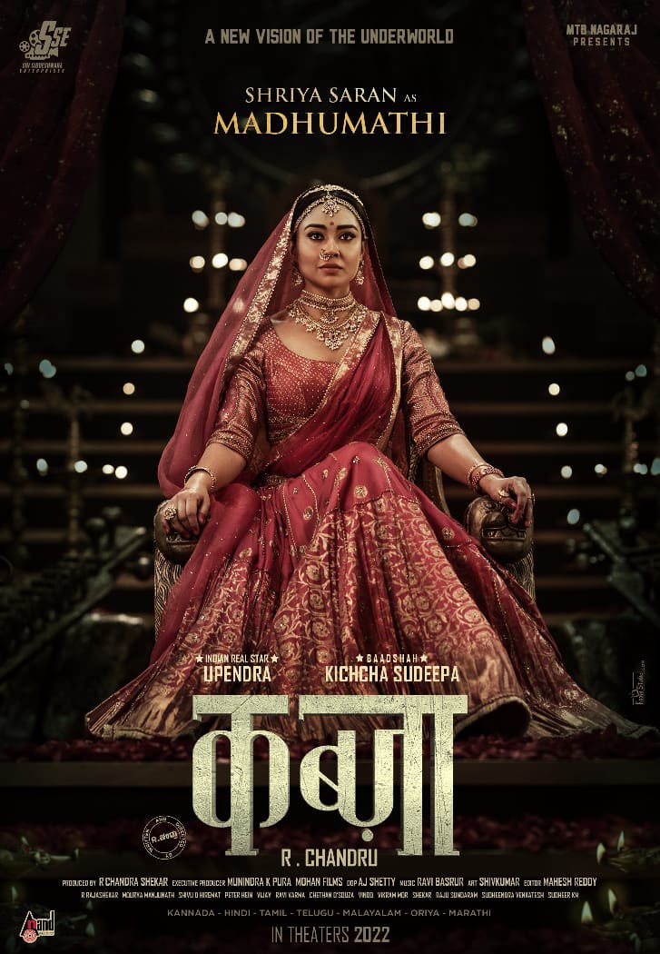 chandanuppi89's tweet photo. #ShriyaSaran as #Madhumathi is the First Queen ✨
FIRST HEROINE REVEALED !!
Here is the First Look of the First Heroine of #Kabzaa ✨ ✨
https://t.co/Fk11eMK1qG
#Kabza #PanIndiaMovie #7Languages @nimmaupendra @rchandru_movies @RaviBasrur @MouryaManjunat1 @KicchaSudeep https://t.co/0iBszvnFi4