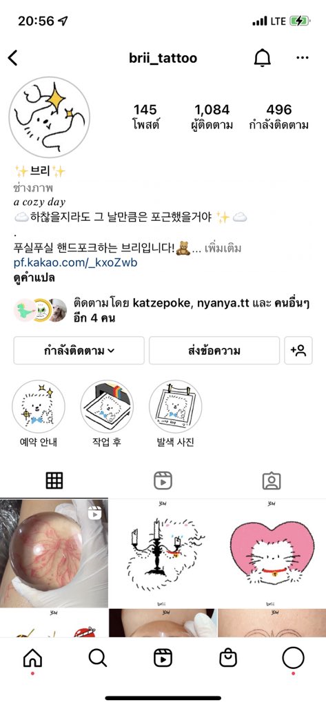 kikikikweki's tweet photo. รีวิวสักที่เกาหลี มัดจำ 30,000วอน ค่าสัก100,000วอน ช่างผู้หญิง น่ารักมาก สักมือ handpoke อยู่ที่ฮงแด หายากนิดนึงเพราะอยู่ในตึก ใครอยากสักติดต่อ kakao ไปเลย ตอบเร็ว #รีวิวเกาหลี #สักเกาหลี https://t.co/xpIH0ywlHb