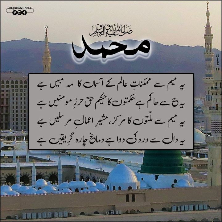 SBKalsom's tweet photo. اسلام علیکم 💕
#خاتم_النبیین_محمدﷺ 
#خاتم_النبیین_محمّدﷺّ https://t.co/g2BLygo6Nf