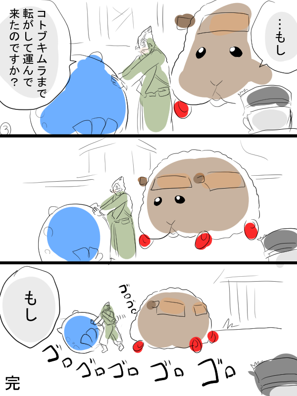 モルカーと金カムとポケモンのお漫画描きました。テディ姐と頭巾ちゃんとタマなザラシと。 