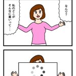 「ごめん重いから別れよう」予想を上回る『重い女』