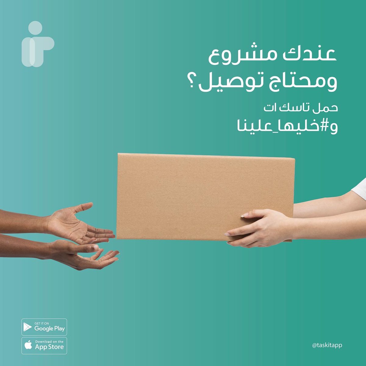 taskitapp's tweet image. أصحاب المشاريع الصغيرة، 
نضبطكم خلوها 
على #تاسك_ات 😉🚗

Home business owners, 
#Taskit got you. 😉🚗