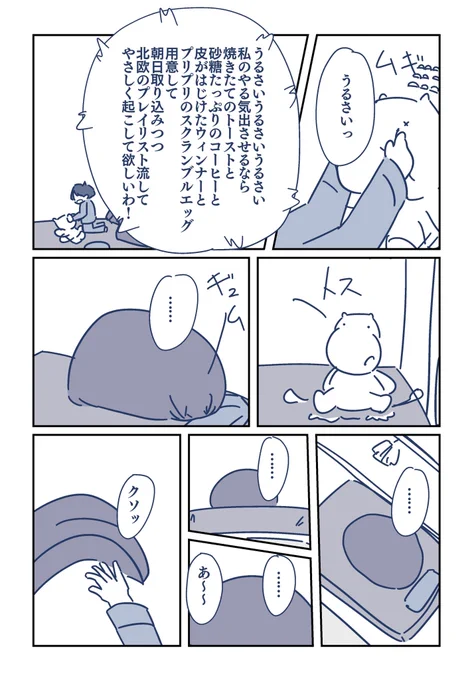 【マンガ描いた】
悪態つくだけ
2/2 