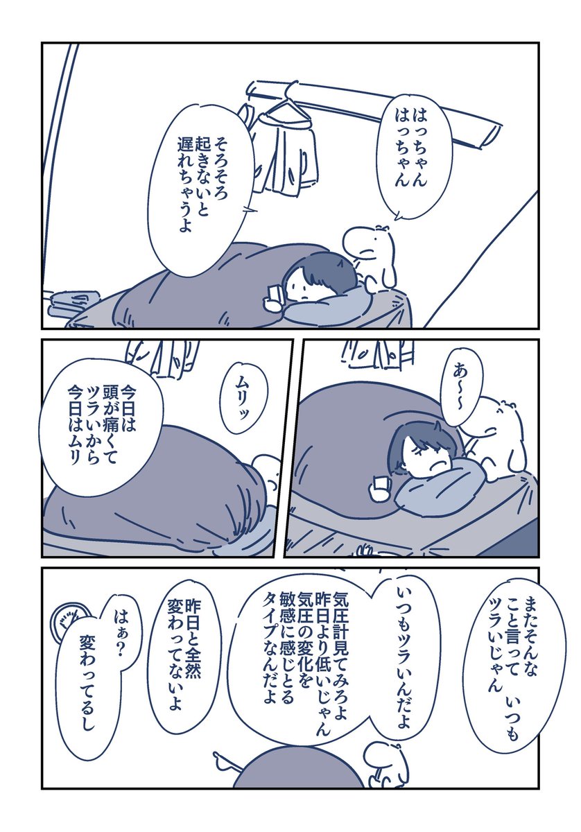 【マンガ描いた】
悪態つくだけ
1/2 