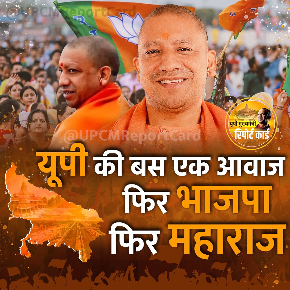 MahantYogiG's tweet photo. 80% People Says! #योगी_दोबारा 

#IndiaTodayAxisExitPoll 

https://t.co/x1pgj9DBDt https://t.co/idfC053mHq