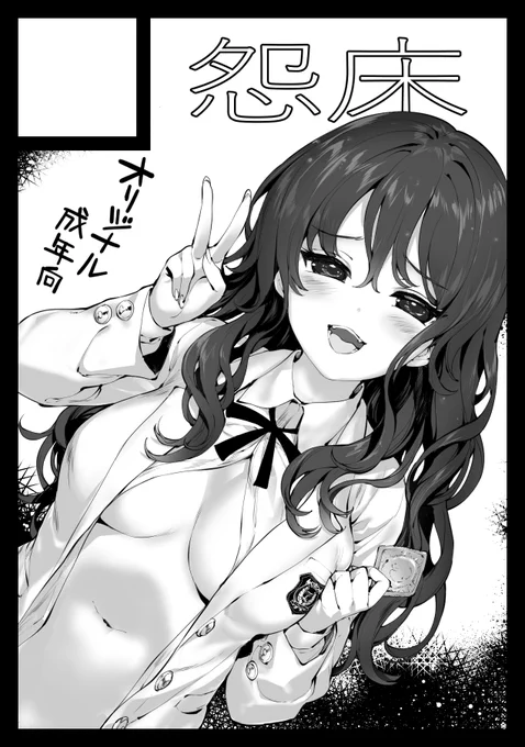 コミケ100サークルカット 