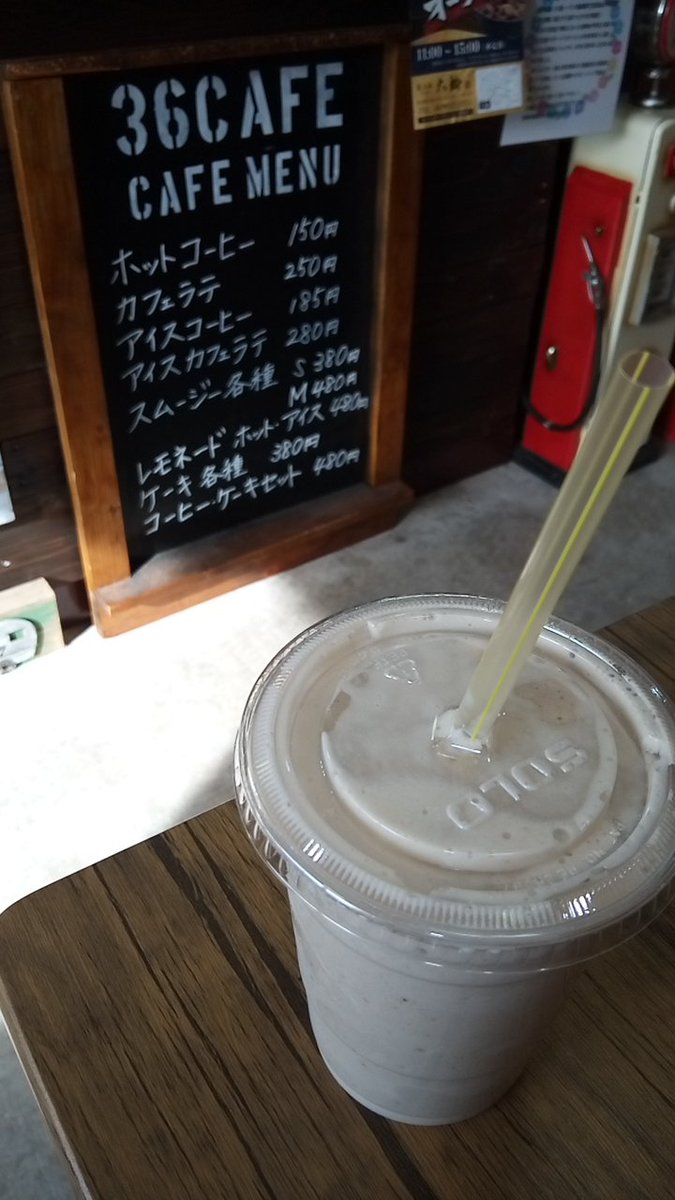 nikeneko_oshima's tweet photo. こちら #36cafe さんも
海ろばさんが
大島を出られてからできた
お店。
#バナナジュース🍌 と
バナナレモン🍋スムージー
をオーダー。
「ここ、
前の「さむかわ」の店舗
だよ」
と教えてもらいました😄
#伊豆大島 #伊豆大島グルメ
#島カフェ #カフェ
#サムカフェ https://t.co/PpTP6MXt16