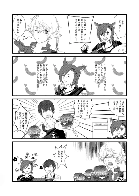 新刊サンプルになります 基本的にこういうネタばっかりなので察してください
TWINKLE MIRAGE 20にも参加予定ですが通販もするのでよろしくお願いします 