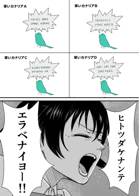 叫んでいる 