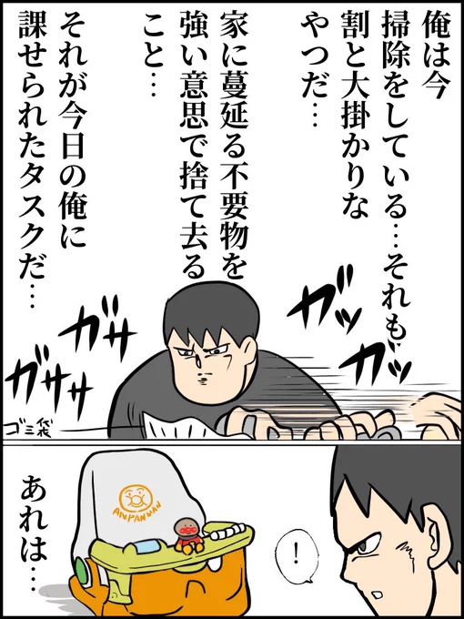 尊い記憶は強敵

#育児漫画 #育児絵日記 #エッセイ漫画 