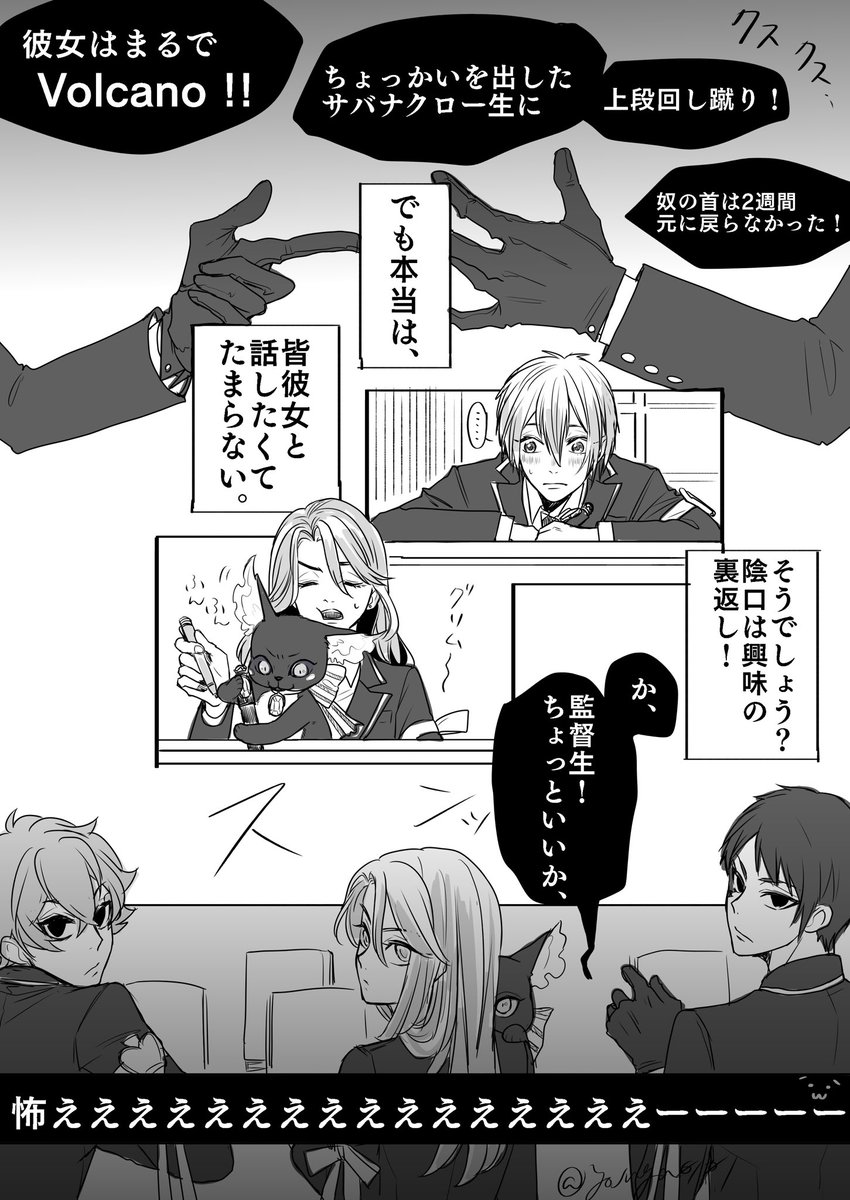 ツイステ 擬人化、顔あり監督生 【ツイステTF】 ボッツのインシグニアはお