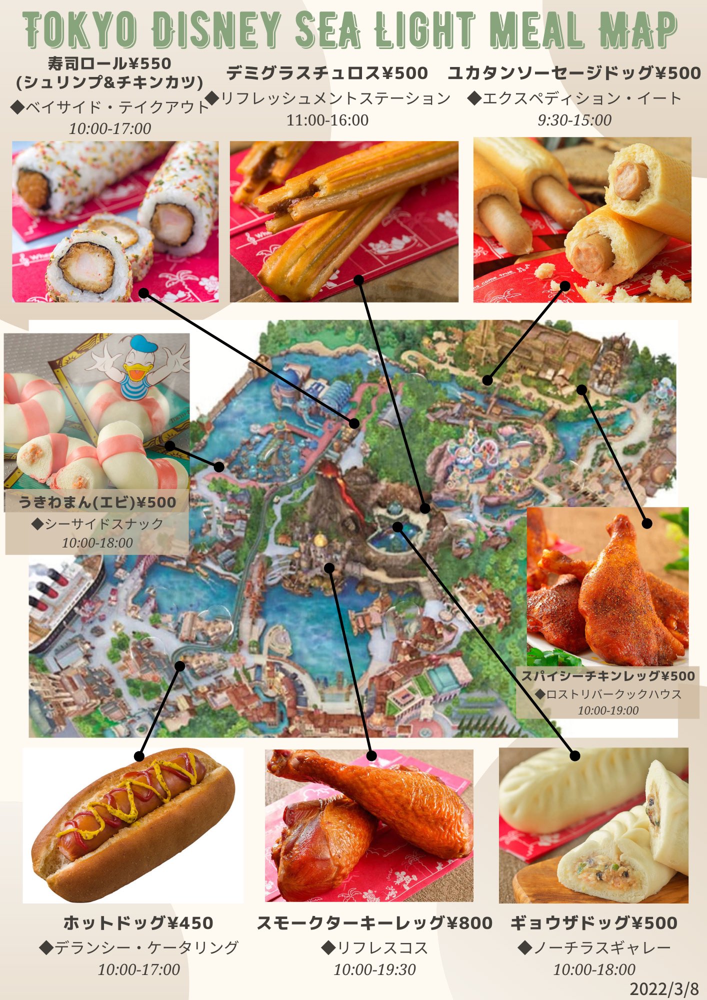 ディズニーシー Twitter Search Twitter