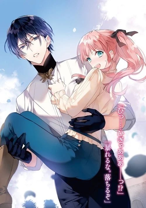 Princess arthur tristan otome. Седьмая жизнь злодейки во вражеской стране. 7 deadly sins. Седьмая жизнь злодейки во вражеской стране. Суперзлодеи dc.