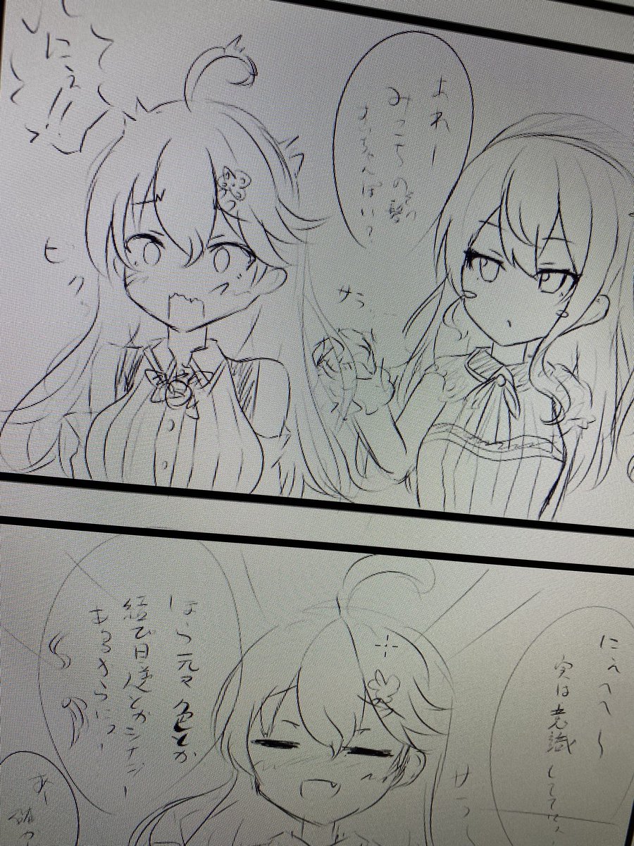 四コマのラフガリガリ描きながら考え中だにぇ 