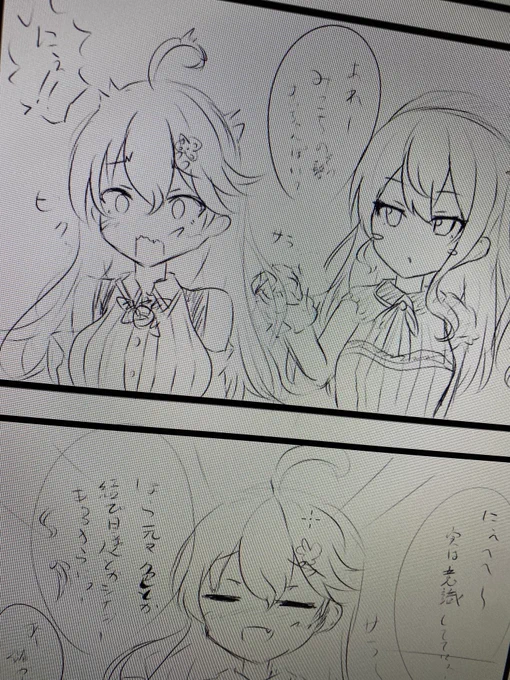 四コマのラフガリガリ描きながら考え中だにぇ 