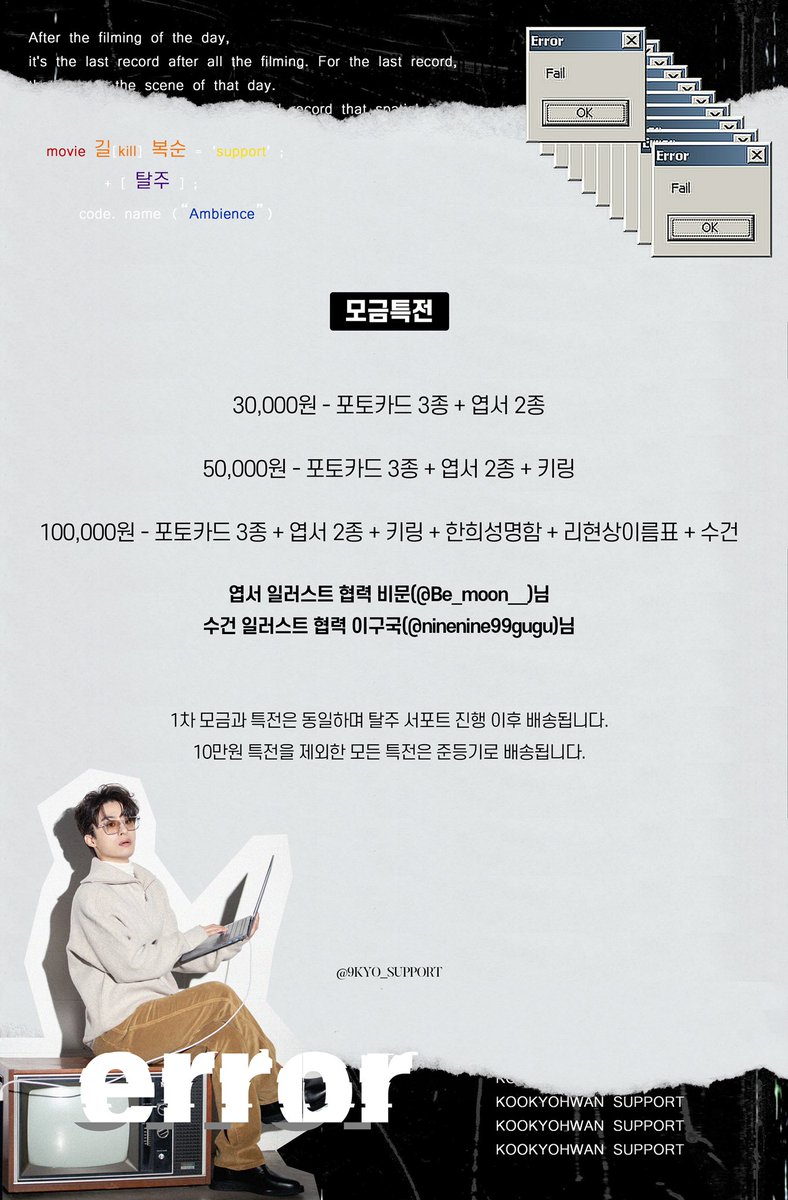 영화 '탈주' 서포트 모금
⠀
𝐩𝐞𝐫𝐢𝐨𝐝 : 3/7~4/10
📋 naver.me/53XNw41o
(반드시 모금 이후 작성해주시기 바랍니다)