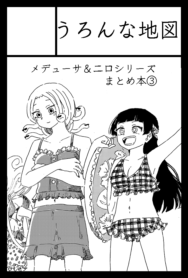 #コミティア140 
申し込んだっぺよ 