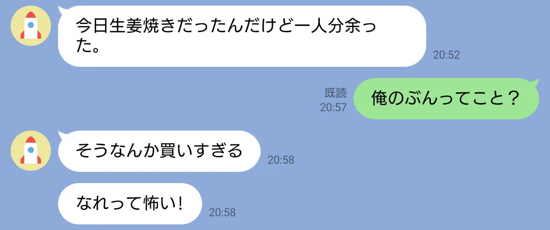 1人暮らしを始めた息子に届いた、母からのメッセージ。「生姜焼きだったんだけど、一人分余った」