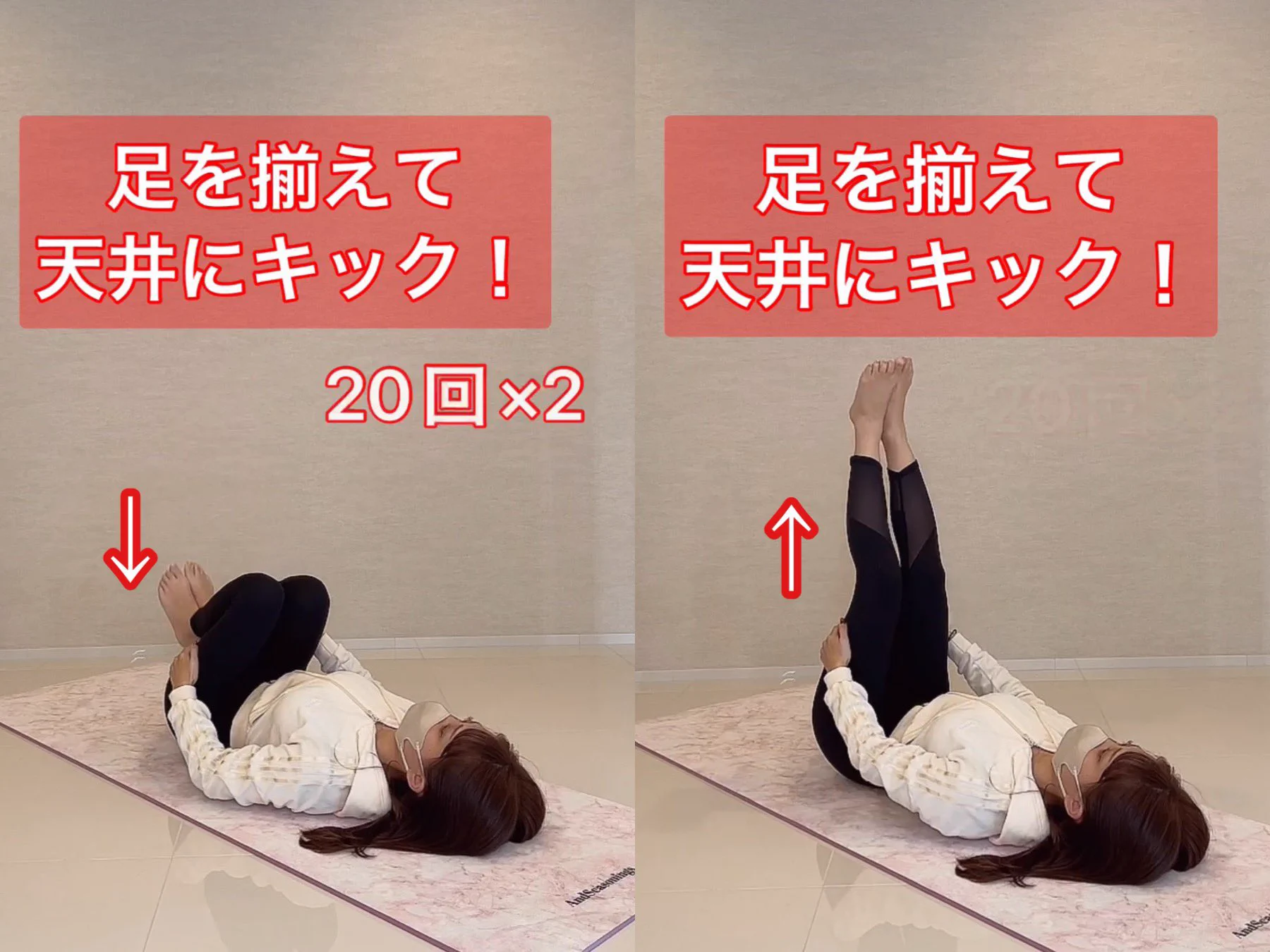 足パカより効果的！朝イチでやって痩せるストレッチ！！