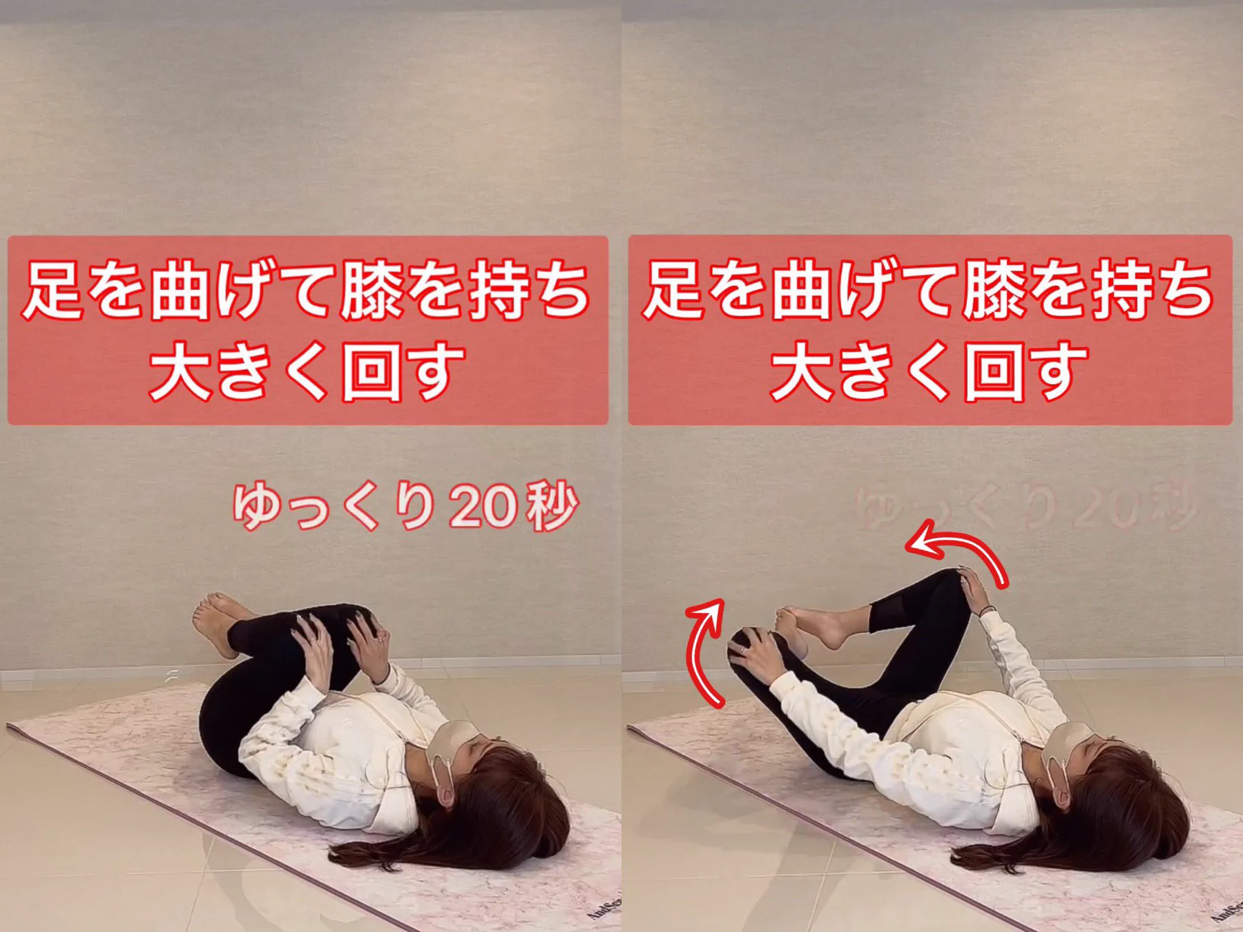 足パカより効果的！朝イチでやって痩せるストレッチ！！