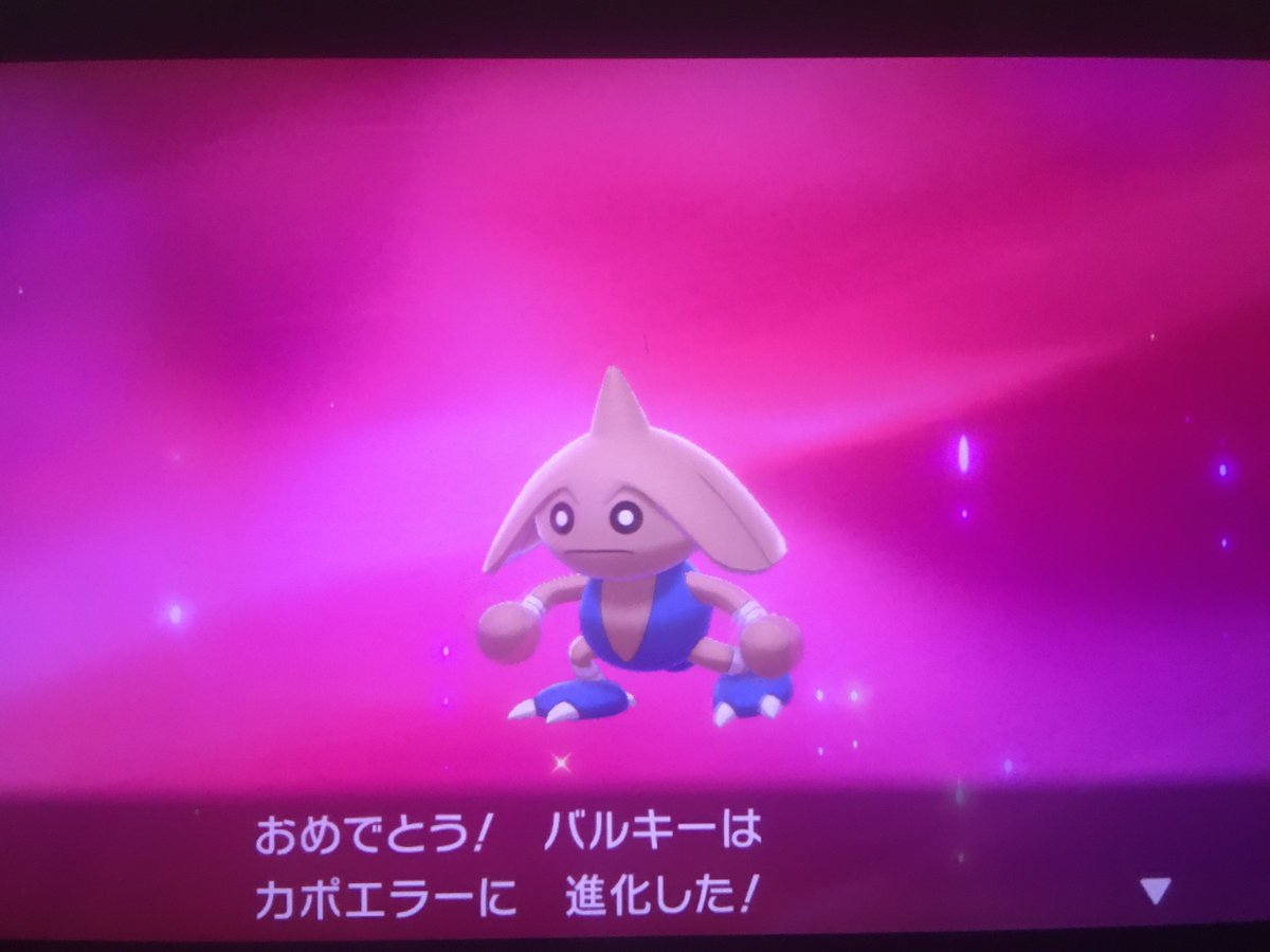 ソードシールド バルキーの種族値 わざ 特性など能力と入手方法 ポケモン剣盾 攻略大百科