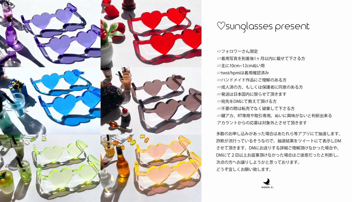 🧸♡🆂𝕦𝕟𝕘𝕝𝕒𝕤𝕤𝕖𝕤 🅿𝕣𝕖𝕤𝕖𝕟𝕥🎁
ご希望のお色を1点3名様にプレゼントします🎁RTで応募完了です🥰
フォロワーさんのみ❤️3/9 22:00まで❤️